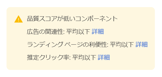 Google広告 品質スコア 改善への道 その1 コアース デザインのブログ